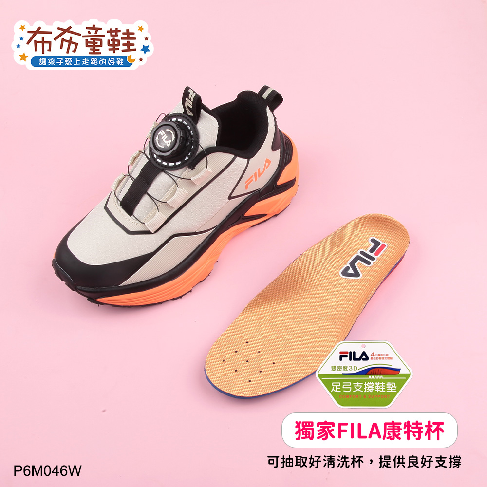 FILA旋鈕越野灰橘色大童機能運動鞋